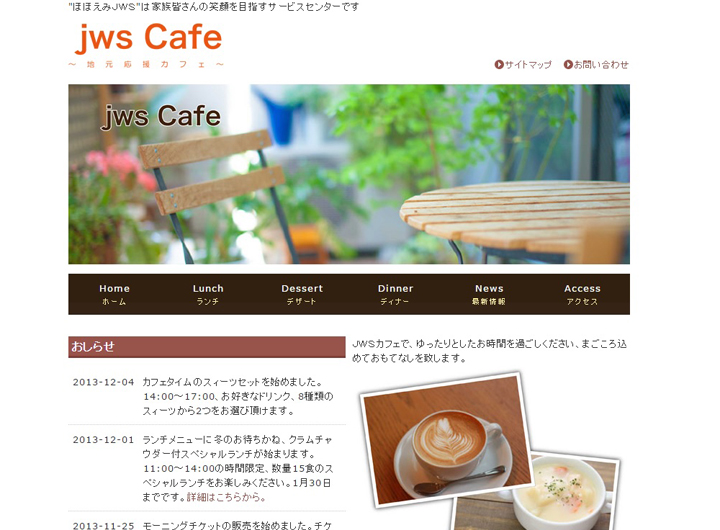 サイトサンプル2