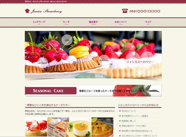 サイトサンプル3